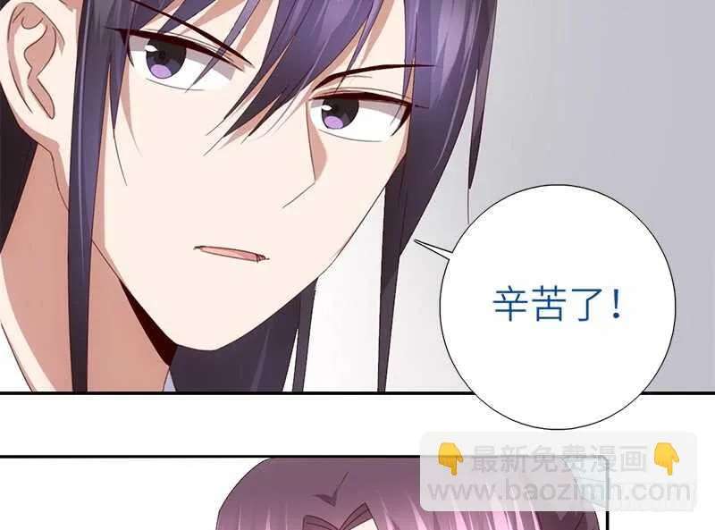 第42话 特殊的解药 第54页