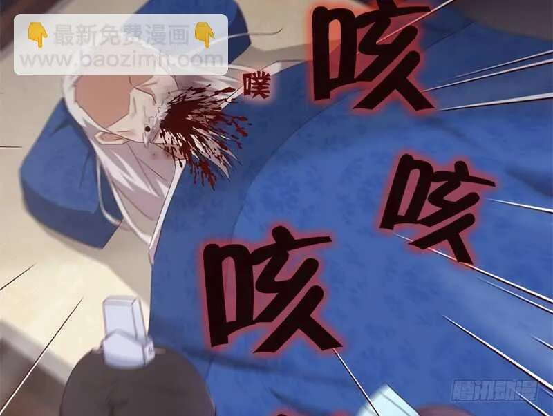 第42话 特殊的解药 第56页