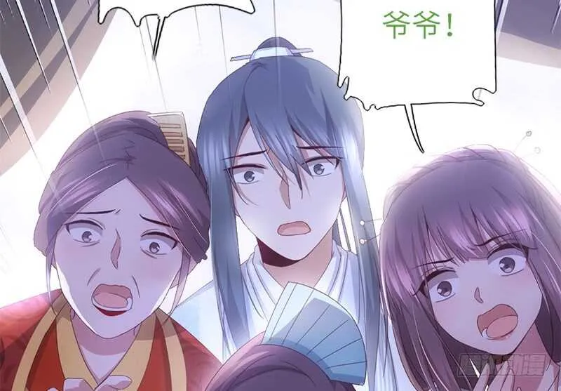 第43话 狗仗人势 第5页