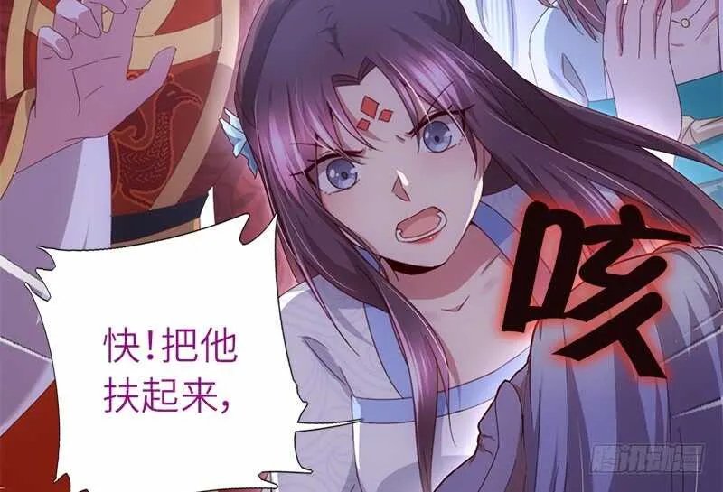 第43话 狗仗人势 第6页