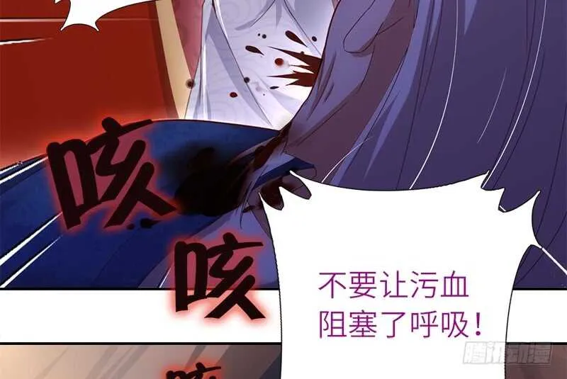 第43话 狗仗人势 第7页