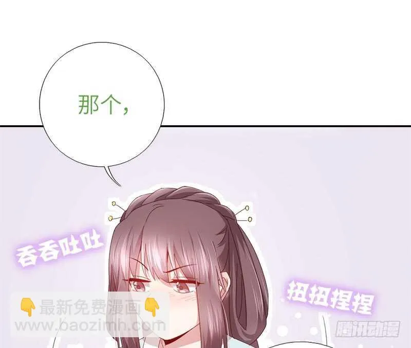 第43话 狗仗人势 第16页