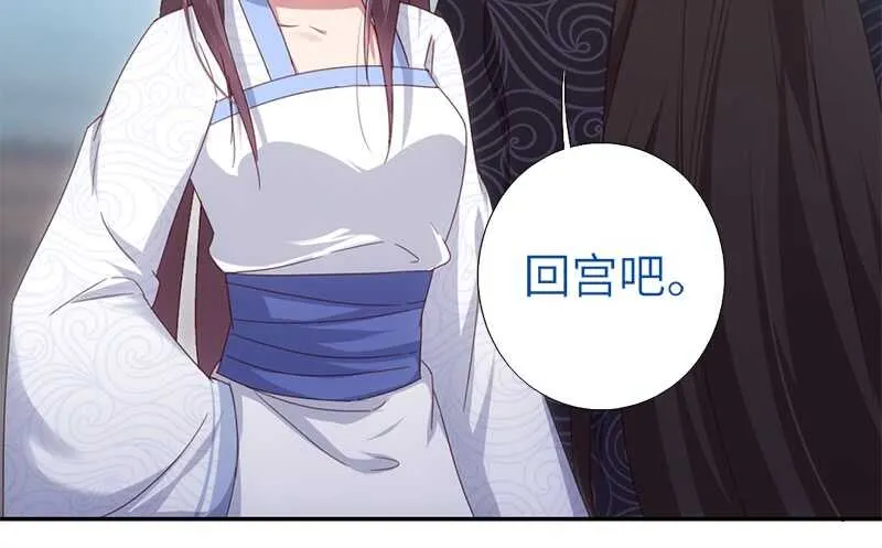 第43话 狗仗人势 第20页