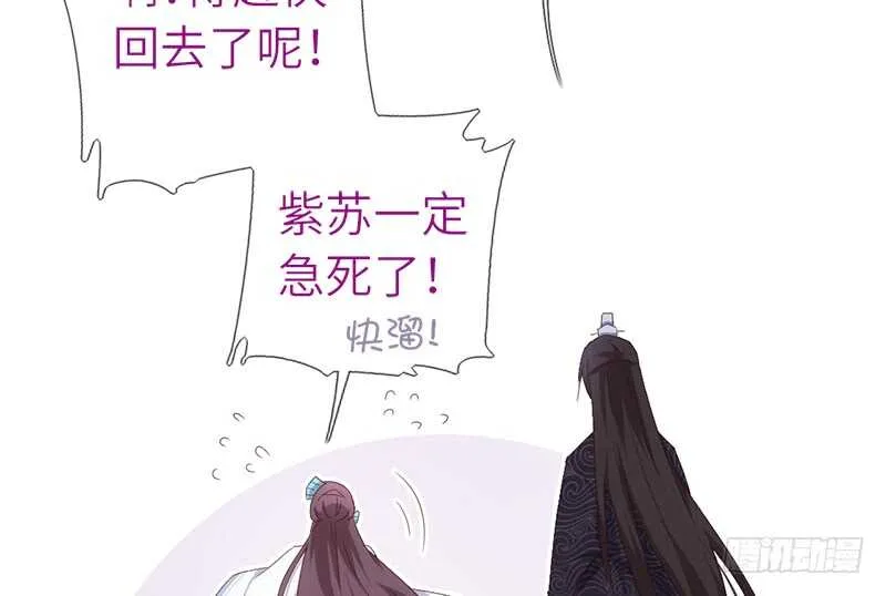 第43话 狗仗人势 第25页
