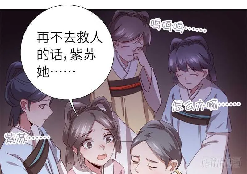 第43话 狗仗人势 第28页
