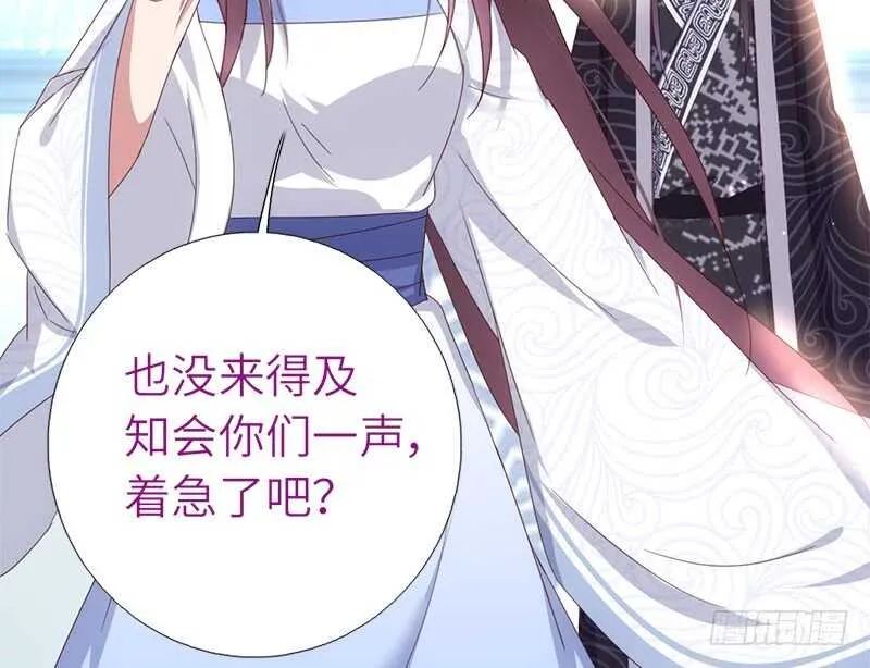 第43话 狗仗人势 第32页