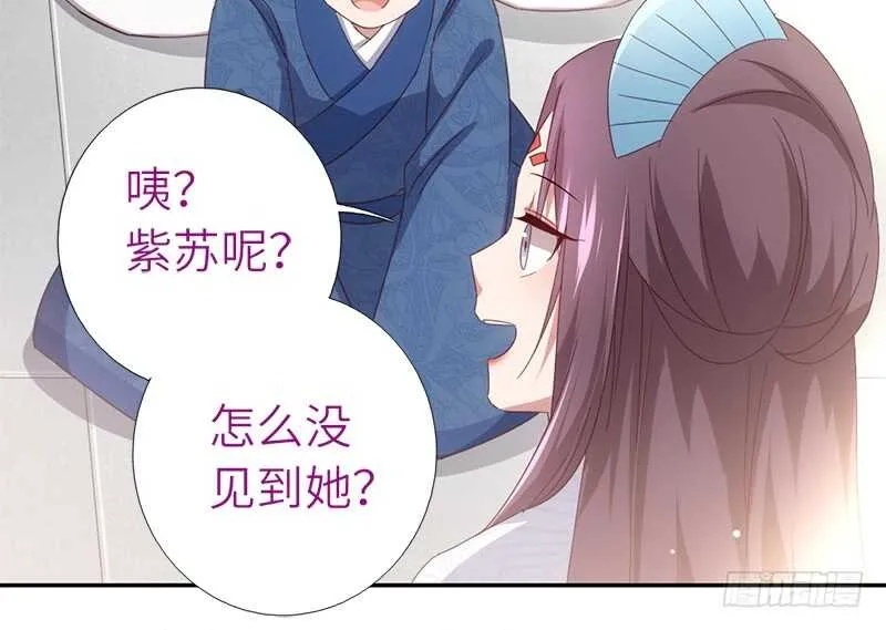 第43话 狗仗人势 第34页