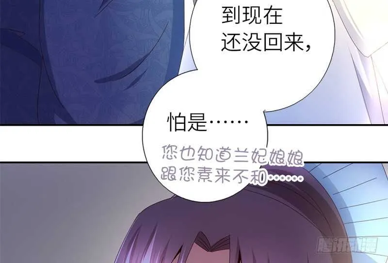 第43话 狗仗人势 第37页