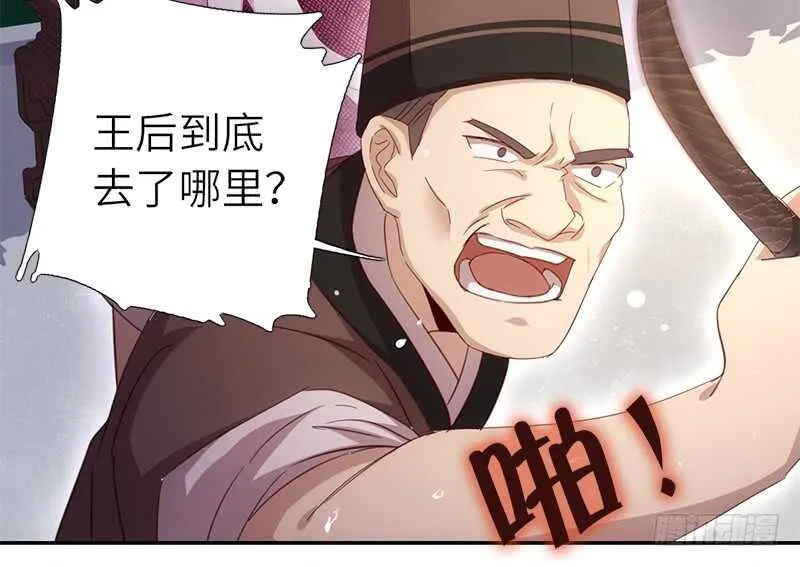第43话 狗仗人势 第42页