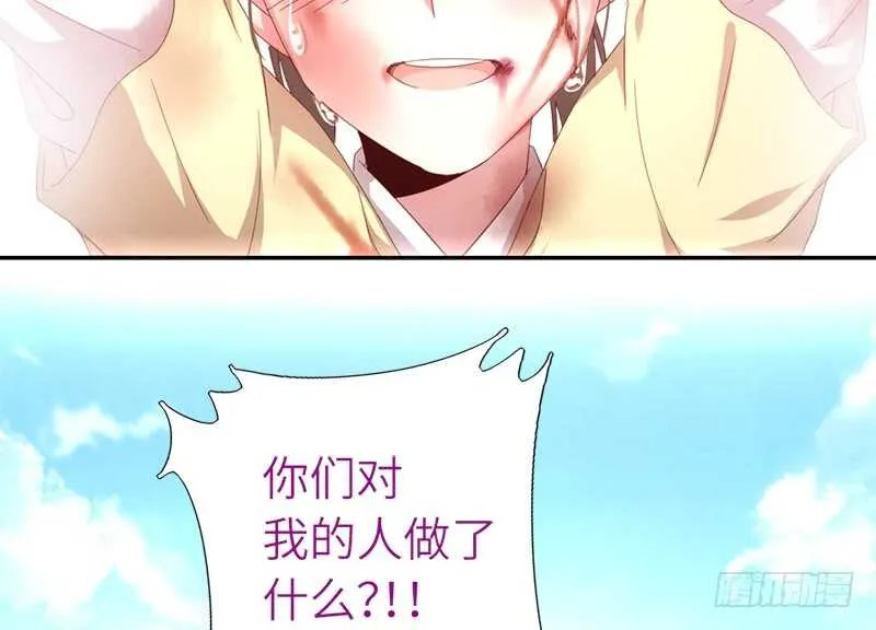 第43话 狗仗人势 第52页