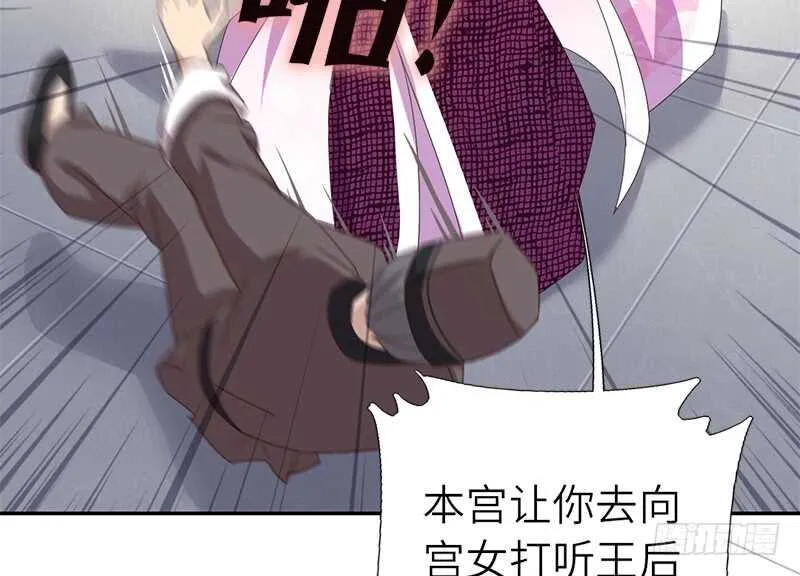 第44话 敢动我的人？ 第21页