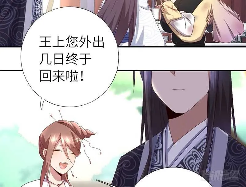 第44话 敢动我的人？ 第34页