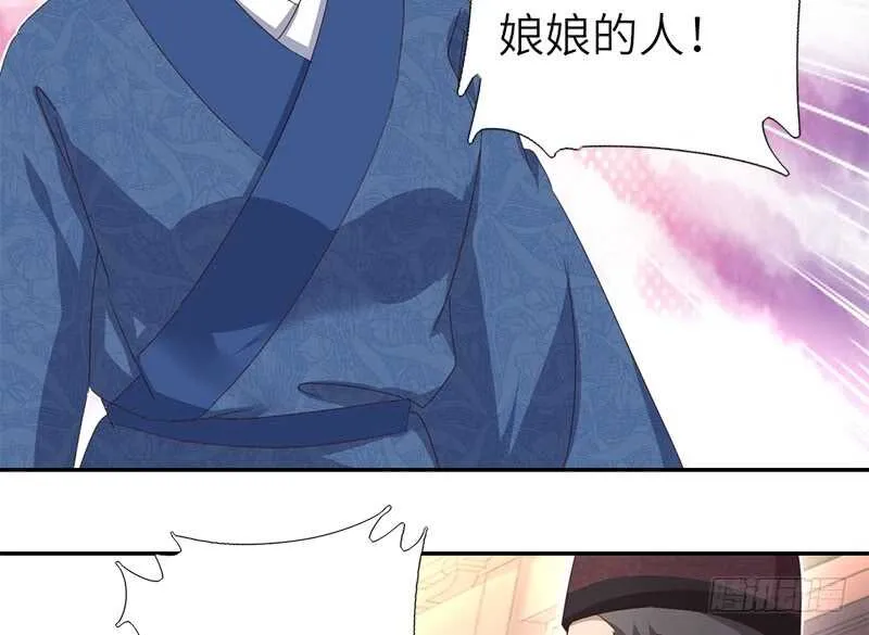 第44话 敢动我的人？ 第43页