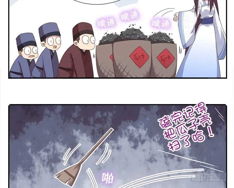 第44话 敢动我的人？ 第56页