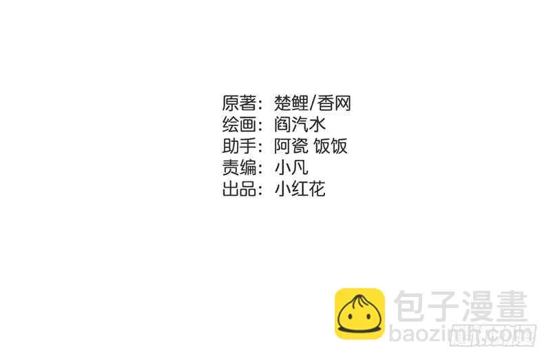 第45话 教育孩子的方法 第2页
