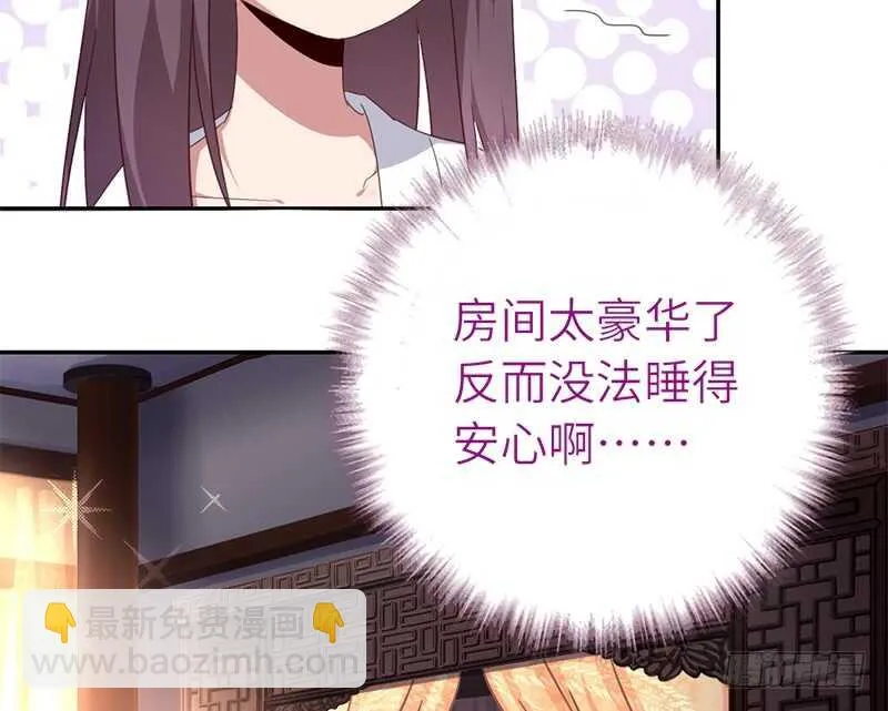 第45话 教育孩子的方法 第5页