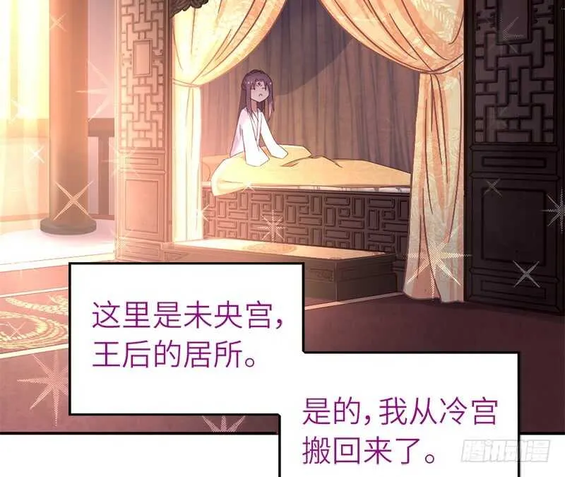 第45话 教育孩子的方法 第6页