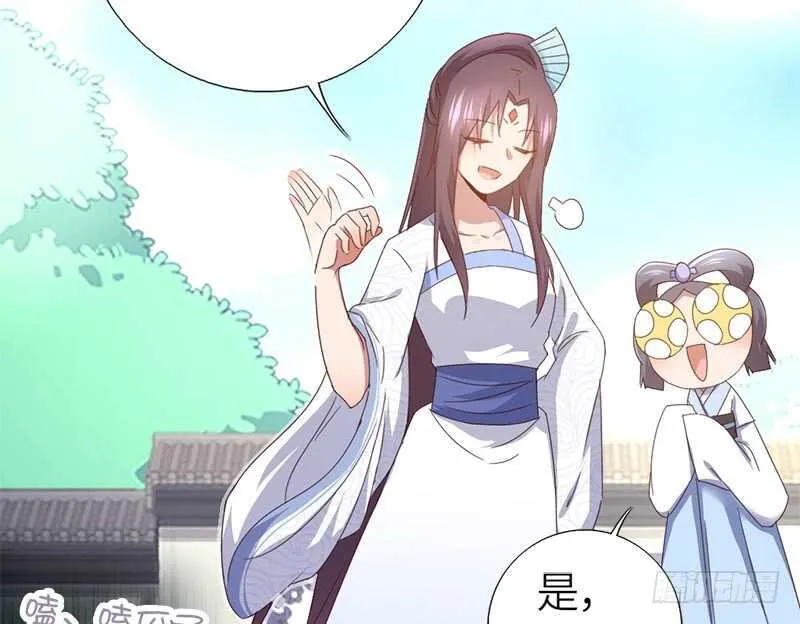 第45话 教育孩子的方法 第8页