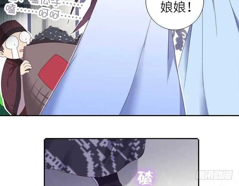 第45话 教育孩子的方法 第9页