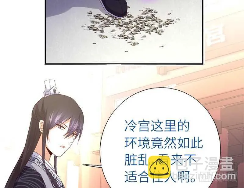 第45话 教育孩子的方法 第10页