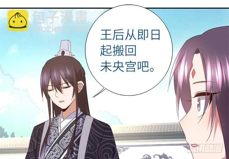 第45话 教育孩子的方法 第13页