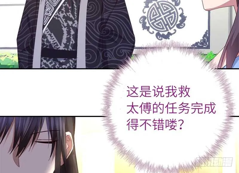第45话 教育孩子的方法 第14页