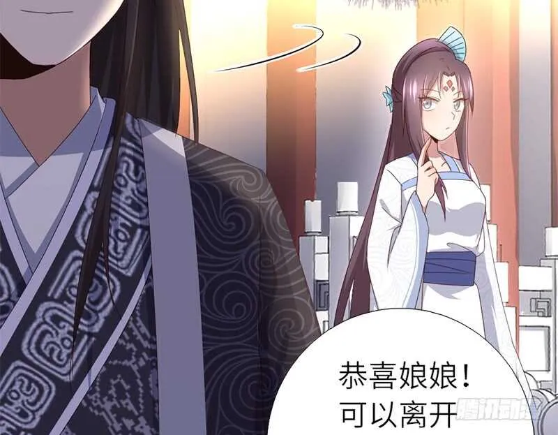 第45话 教育孩子的方法 第15页