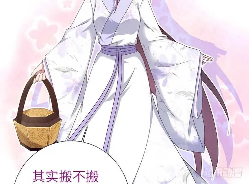 第45话 教育孩子的方法 第17页