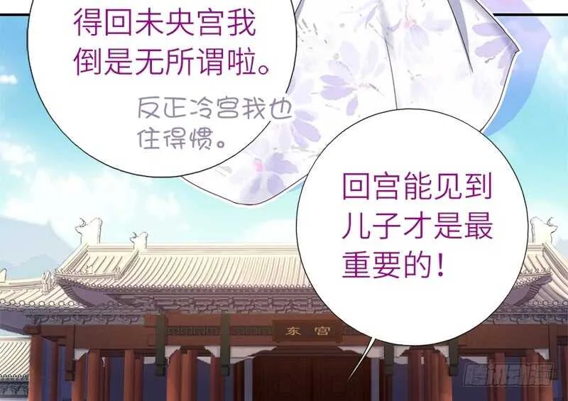第45话 教育孩子的方法 第18页