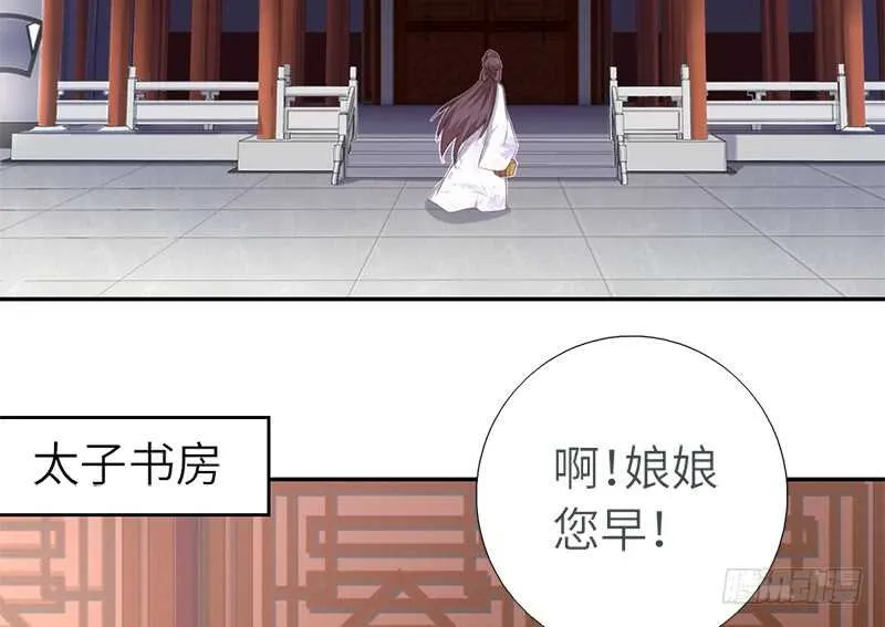 第45话 教育孩子的方法 第19页
