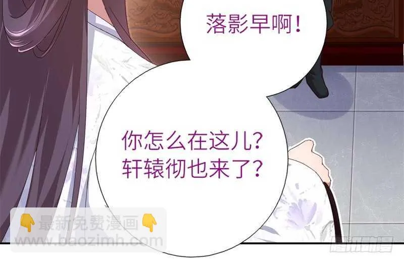 第45话 教育孩子的方法 第21页