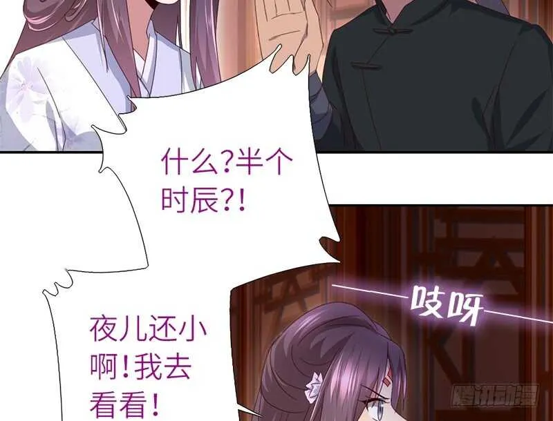 第45话 教育孩子的方法 第23页