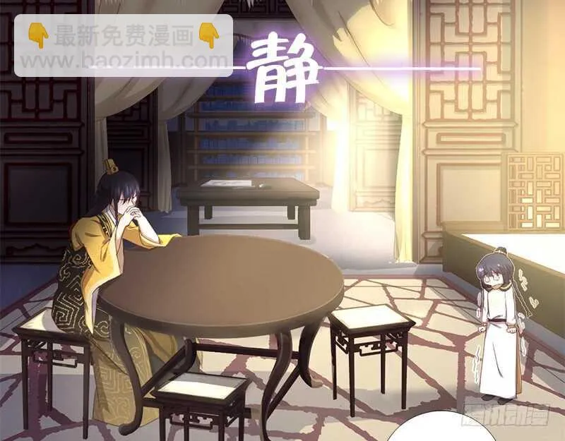 第45话 教育孩子的方法 第27页