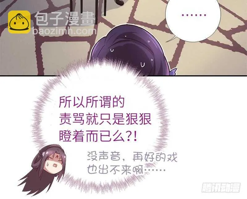 第45话 教育孩子的方法 第28页