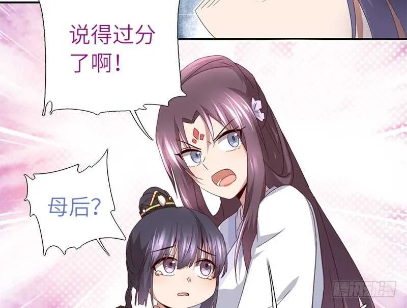 第45话 教育孩子的方法 第31页