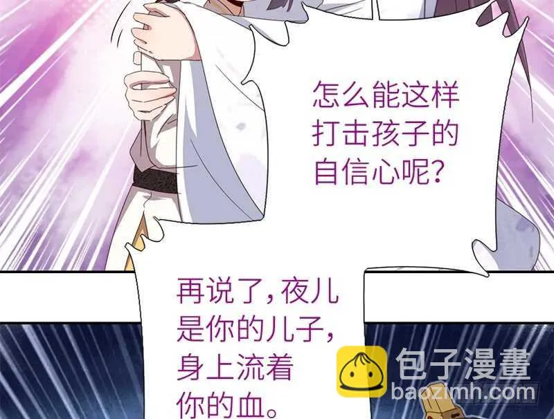 第45话 教育孩子的方法 第32页