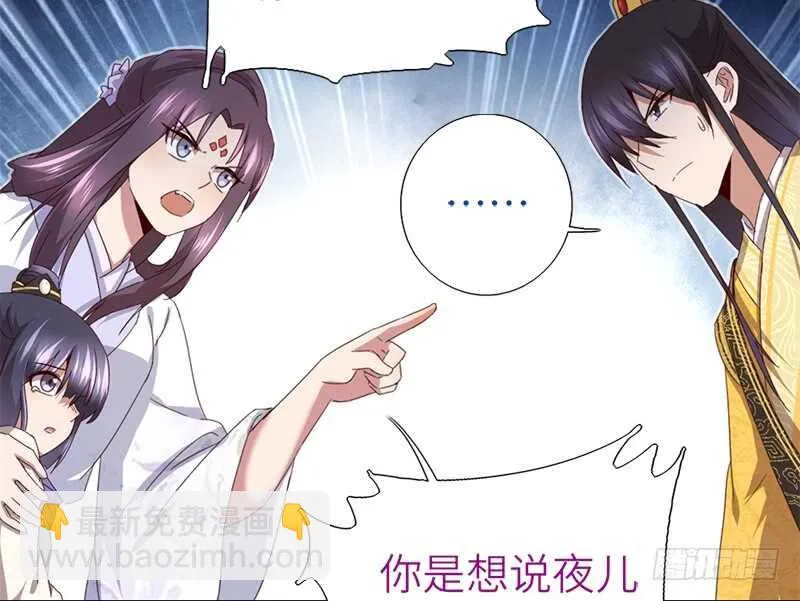 第45话 教育孩子的方法 第33页