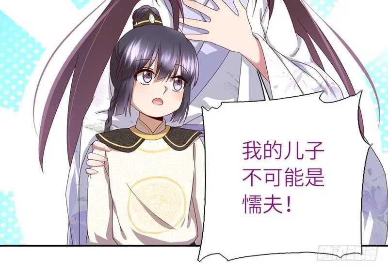 第45话 教育孩子的方法 第35页