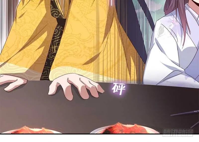 第45话 教育孩子的方法 第43页