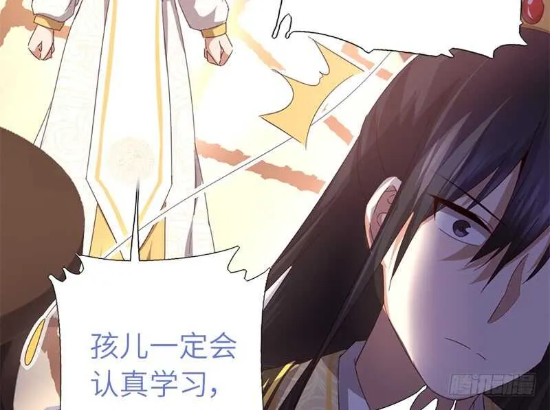 第45话 教育孩子的方法 第45页