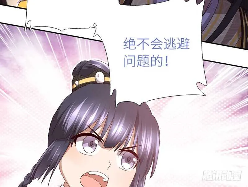 第45话 教育孩子的方法 第46页