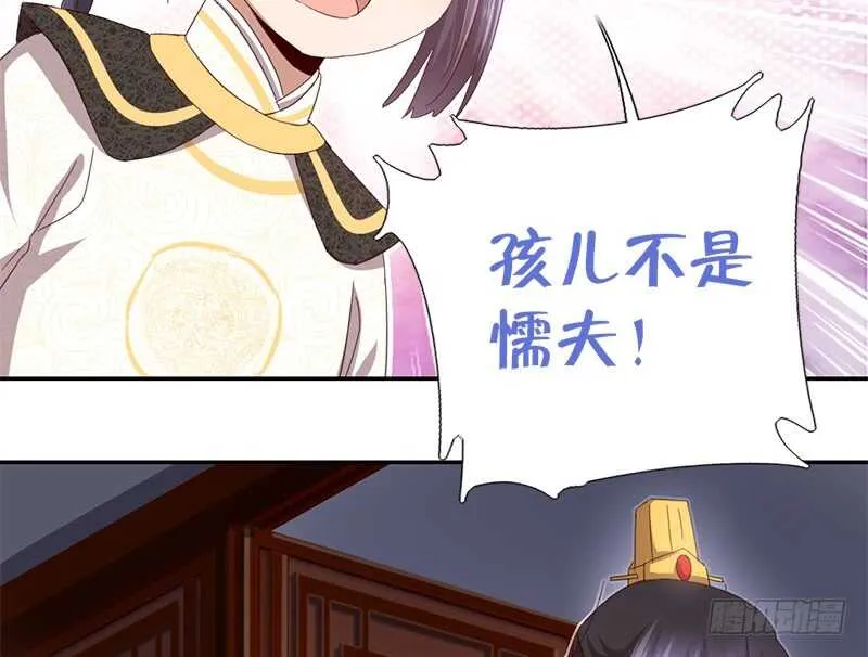 第45话 教育孩子的方法 第47页