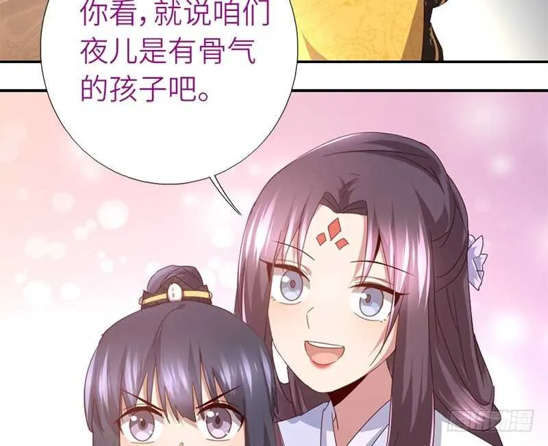 第45话 教育孩子的方法 第49页