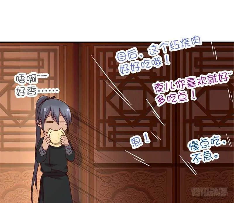 第46话 亲子活动 第4页