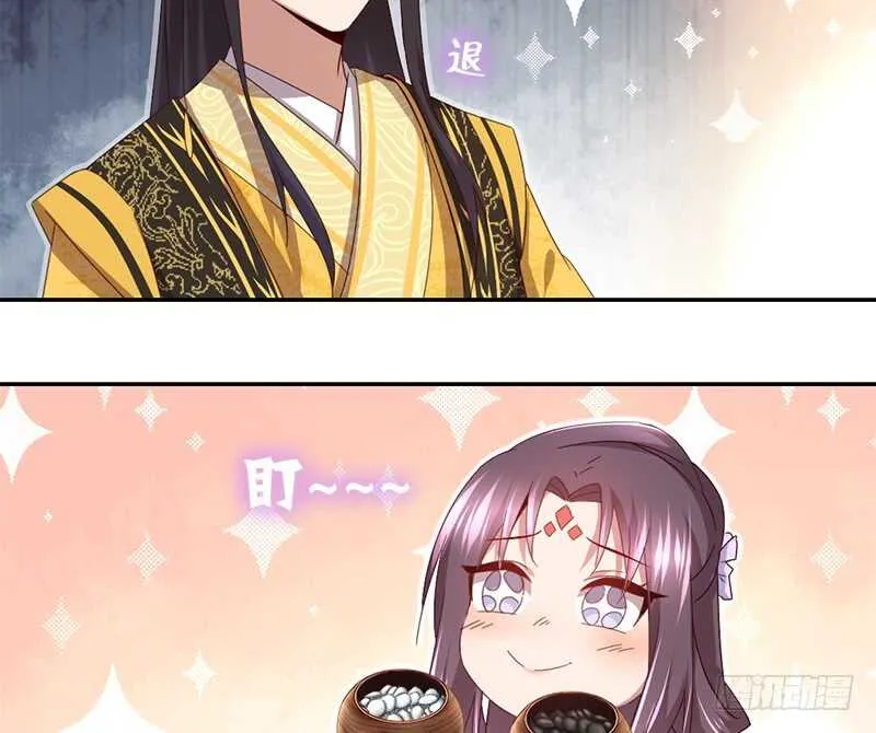 第46话 亲子活动 第7页