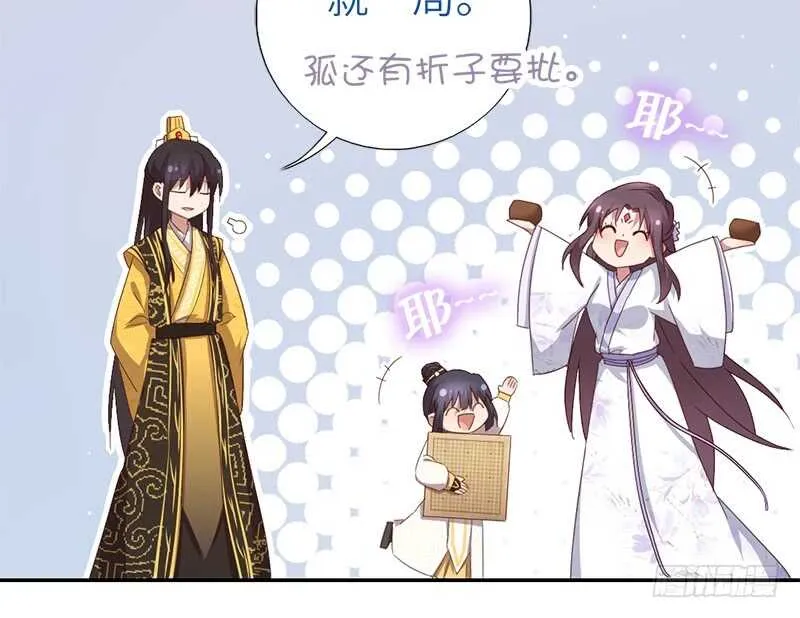 第46话 亲子活动 第9页