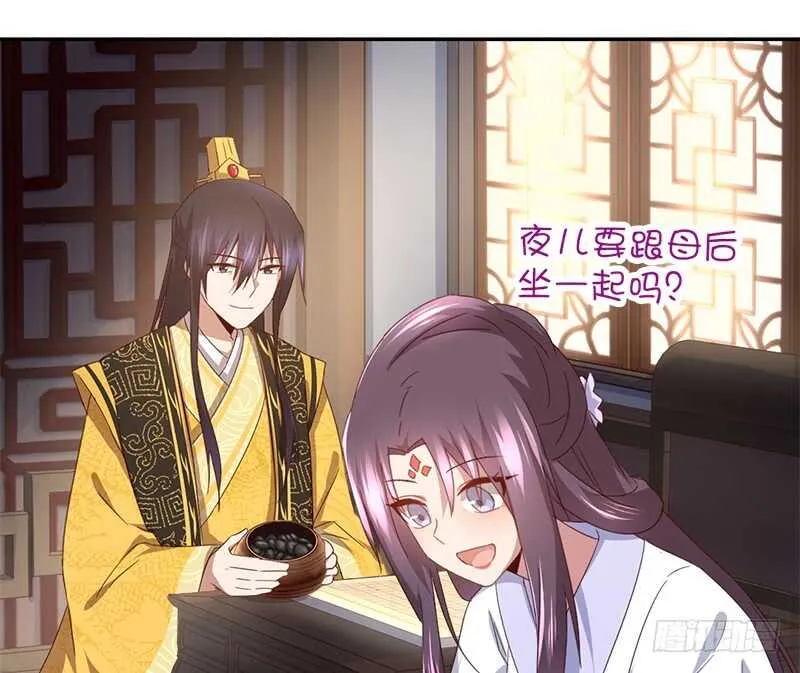 第46话 亲子活动 第10页