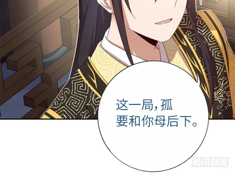 第46话 亲子活动 第52页