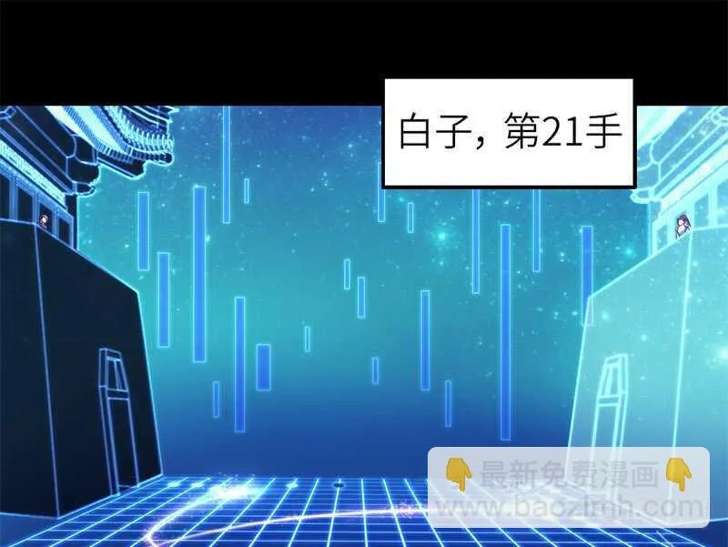 第47话 别想我认输 第13页