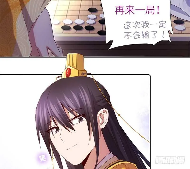 第47话 别想我认输 第49页